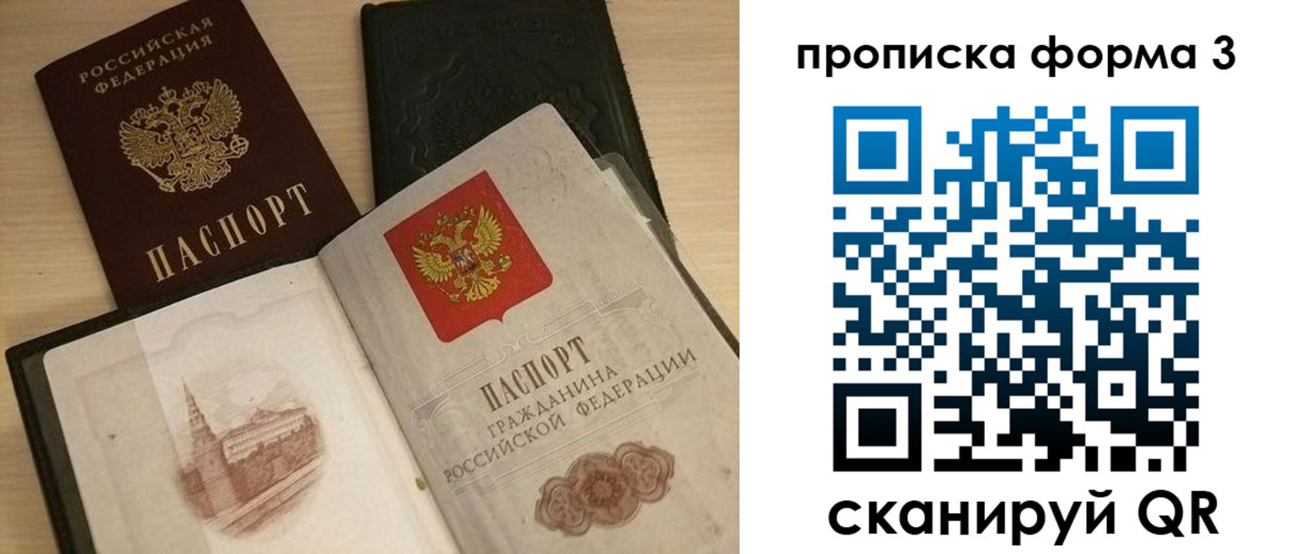 прописка для школы в Лениногорске