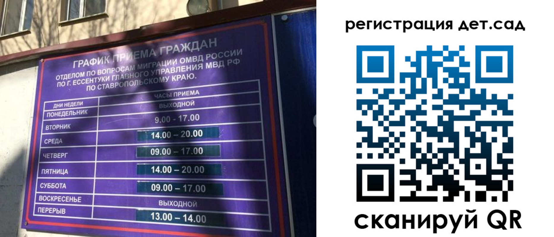 временная регистрация в квартире в Лениногорске