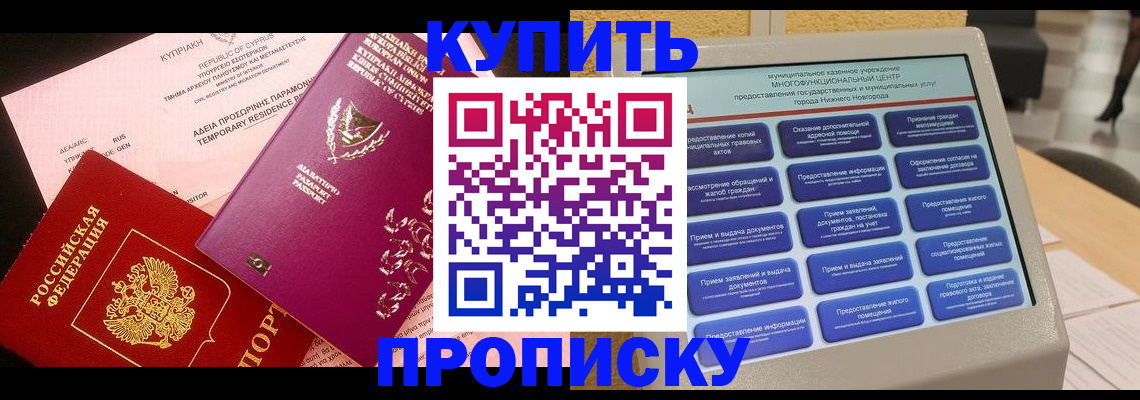 где прописаться в Лениногорске