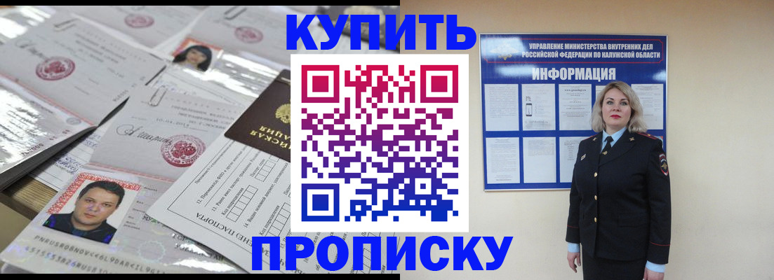 регистрация в Лениногорске
