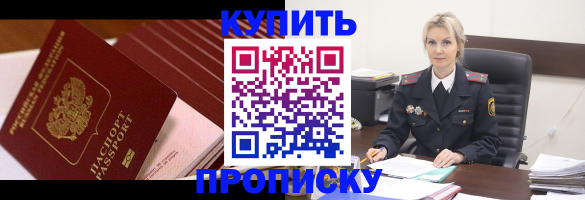 прописка иностранных граждан в Лениногорске