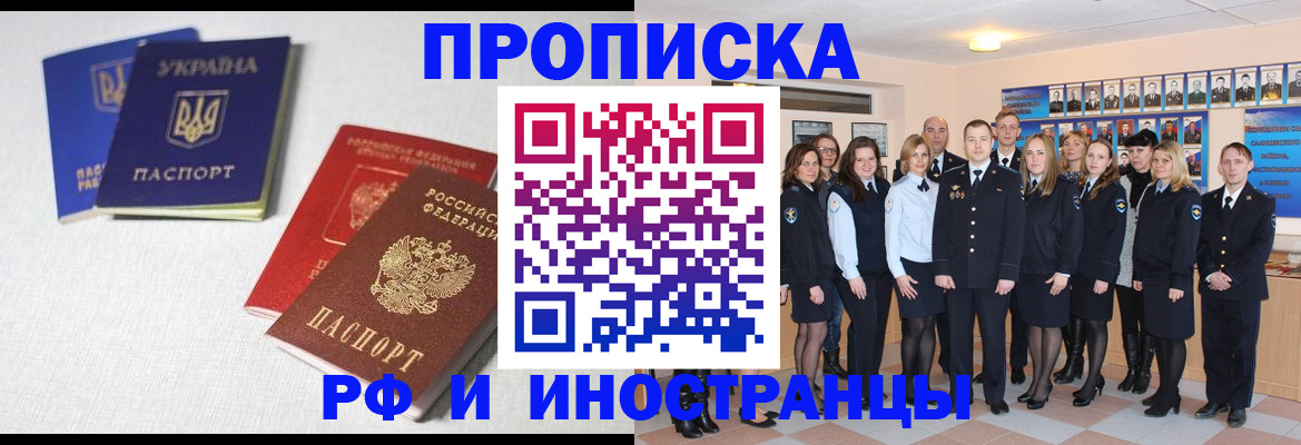 миграционный учет в Лениногорске