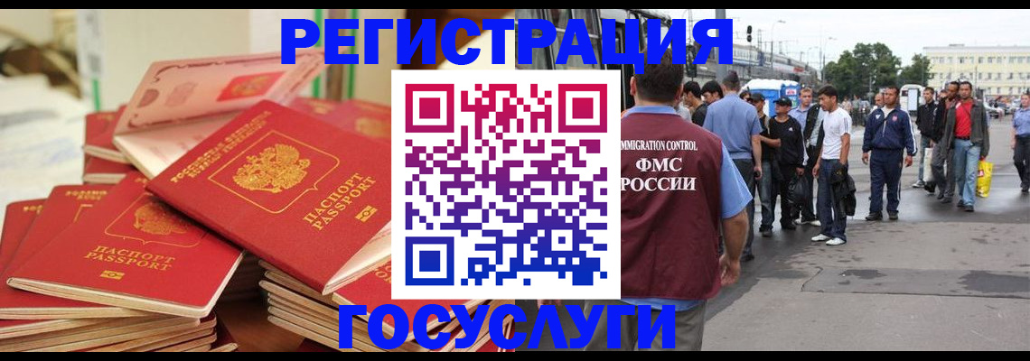 прописка для школы в Лениногорске